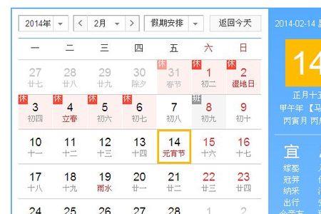 4月14号出生100天后是几月几号