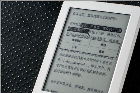 kindle平板电脑怎么修