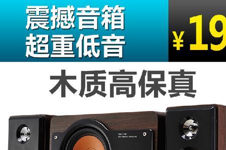 索爱有源音箱a90使用说明