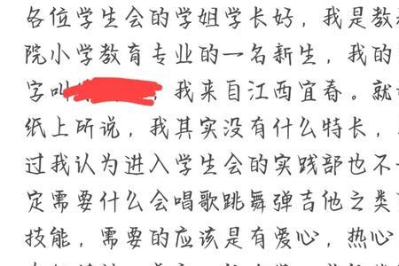 学生会面试没有才艺怎么办