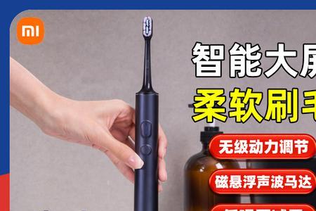 小米电动牙刷t700连不上app