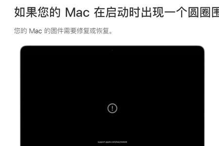 苹果x强制重启出现supportapple啥意思