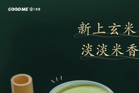 古茗茉香云顶抹茶热量