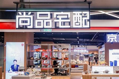 京东上的家具和实体店的区别