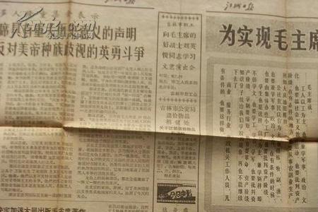 1966年农历六月有三十吗