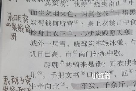 卖炭翁全文