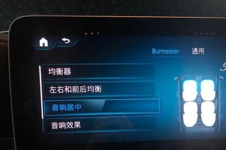 奔驰glc260l语音提示如何开启
