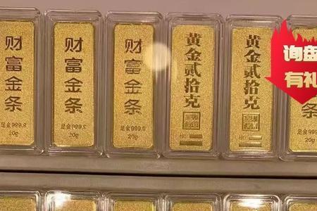 金条与黄金的区别