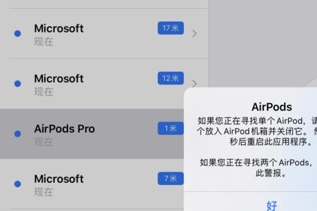 airpods2代没有查找功能