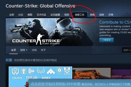 csgo创意工坊提示服务器发生错误