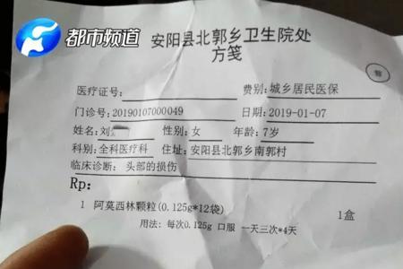 医院开单开药是什么意思