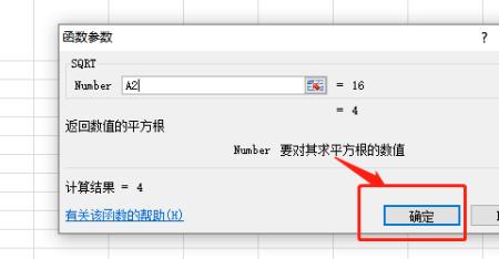 excel 根号函数