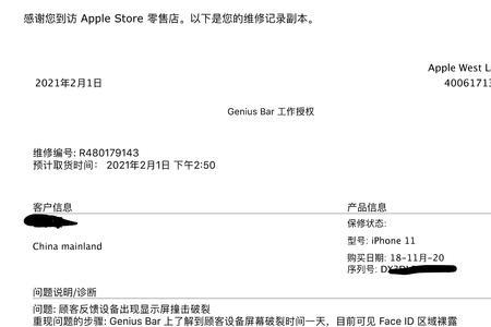 applecare返厂一般要多久