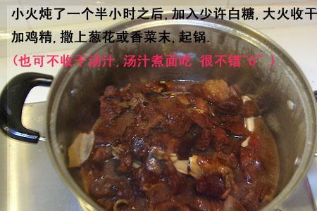 红烧羊肉臊子商用做法