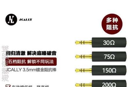 小尾巴可以代替阻抗棒吗