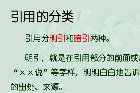 引用属于表现手法还是修辞手法