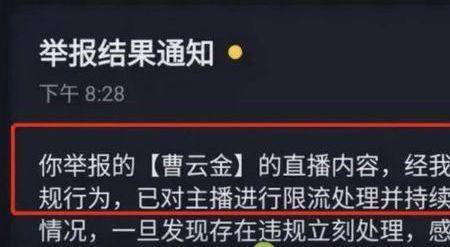 长时间直播会限流吗