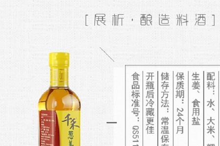 千禾鼎鲜料酒怎么样