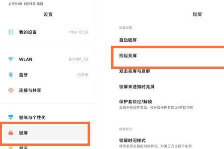 小米平板5清屏模式怎么开启