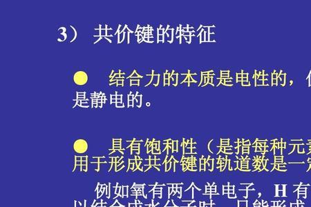 共价键的成键元素有哪些