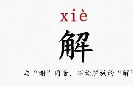 减的姓氏是哪个字