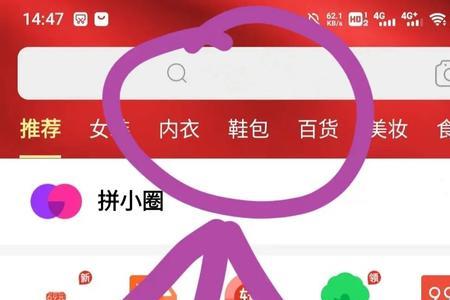 拼多多搜索店铺名找不到为什么