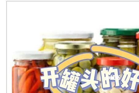 罐头制品可以放在热水中加热吗