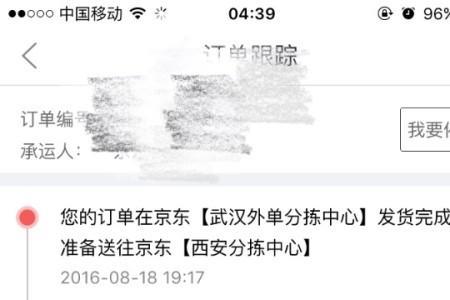 湖北武汉到大连金州快递要几天