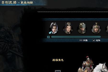 三国群英传8群雄割据隐藏武将