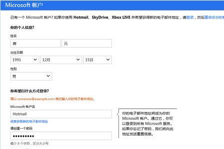 荣耀microsoft账户怎么注册