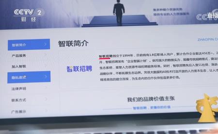 为什么智联招聘有的公司搜不到