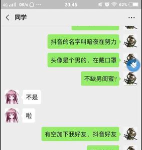 d是什么意思网络用语男生