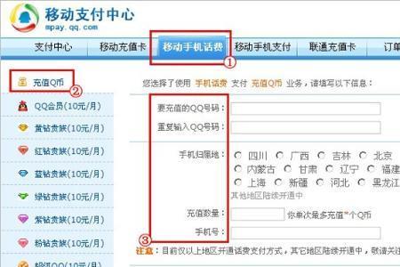 全网智能通充话费可以退吗