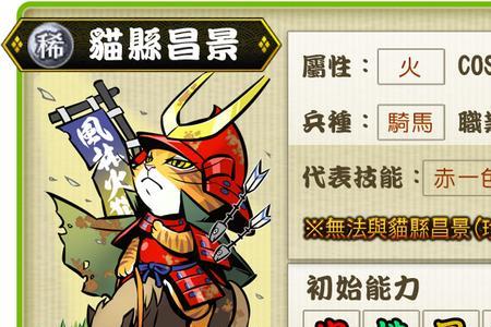 武田信玄3排带什么技能