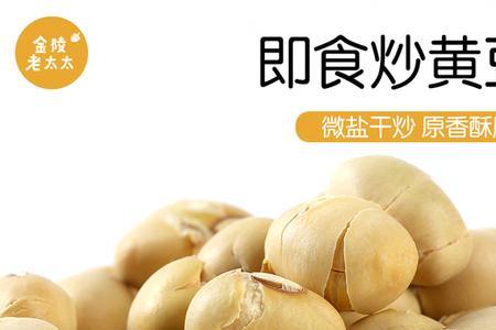 高蛋白大豆的做法大全