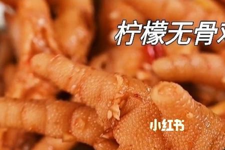 无骨鸡爪谁发明的