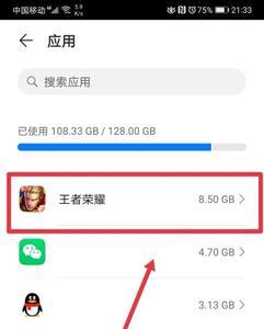 为什么更新王者显示磁盘不足