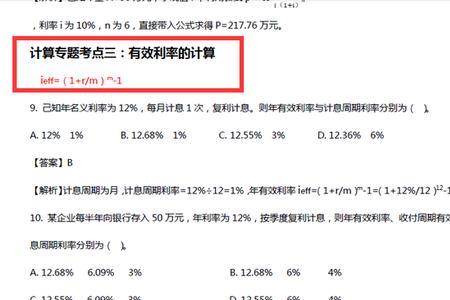 正确率百分之几怎么计算