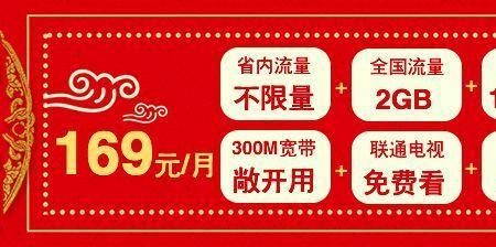 联通99元20g划算吗