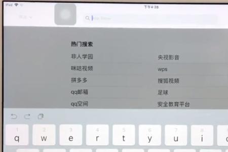 五笔输入法怎样安装到iPad