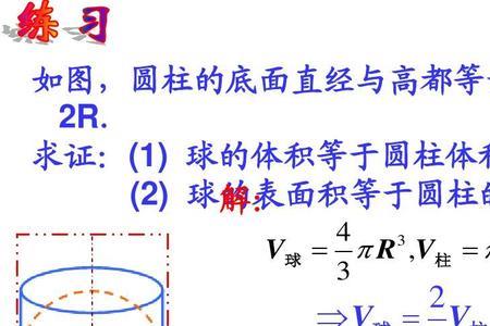 s表示圆柱的什么