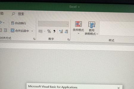 office中的excel响应慢