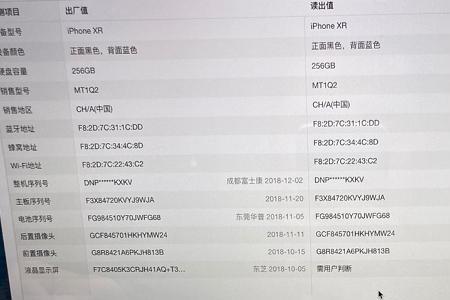 苹果xr序列号查询官网入口