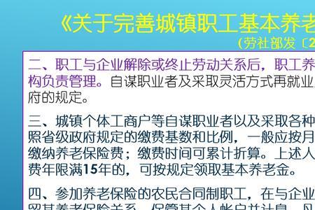 养老保险工人岗有哪些