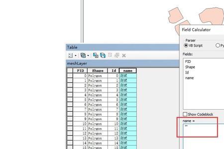 arcgis里怎么输入字段数据