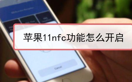 iPhone11面部解锁怎么用