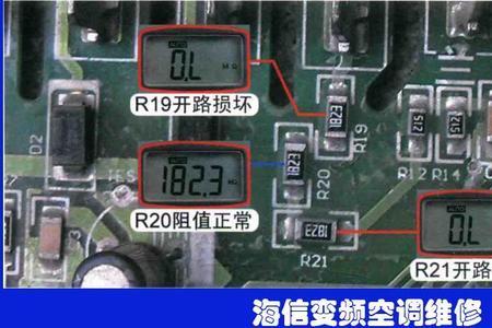 海信变频空调跳变电压怎么测