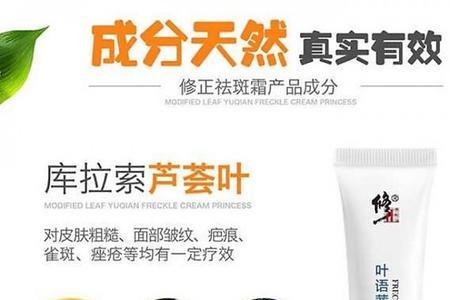 拼多多上的修正淡斑霜是正品吗