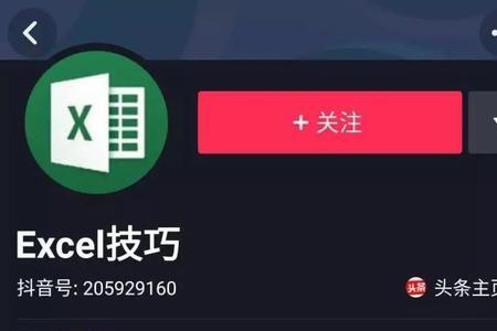 抖音上2000粉丝算什么级别