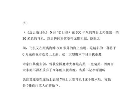 练习用一句话写一则新闻